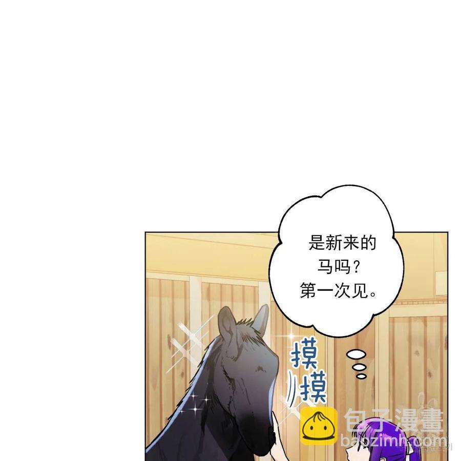 《伊琳娜的观察日志》第30话 第4页