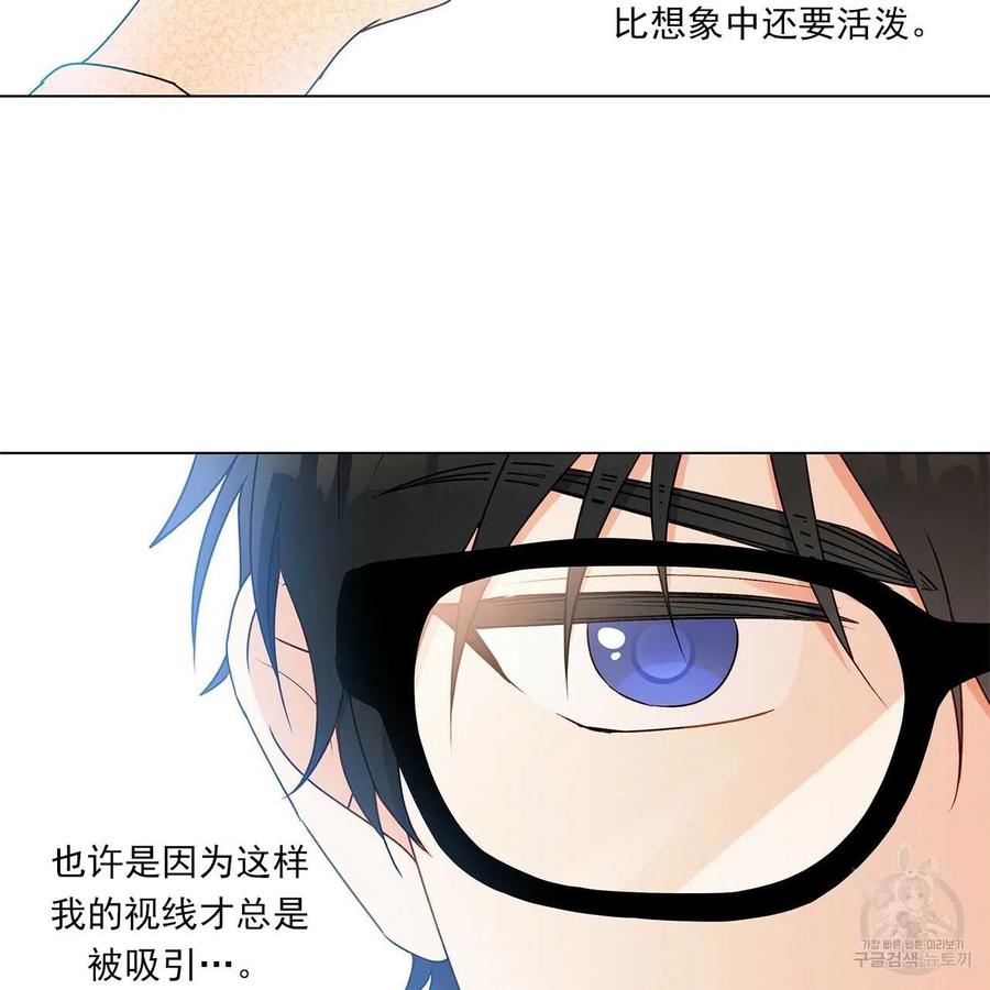 《伊琳娜的观察日志》第30话 第50页
