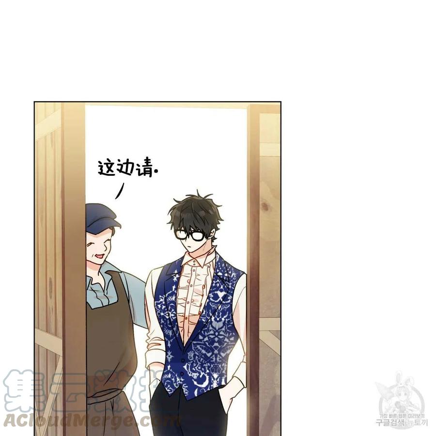 《伊琳娜的观察日志》第30话 第9页