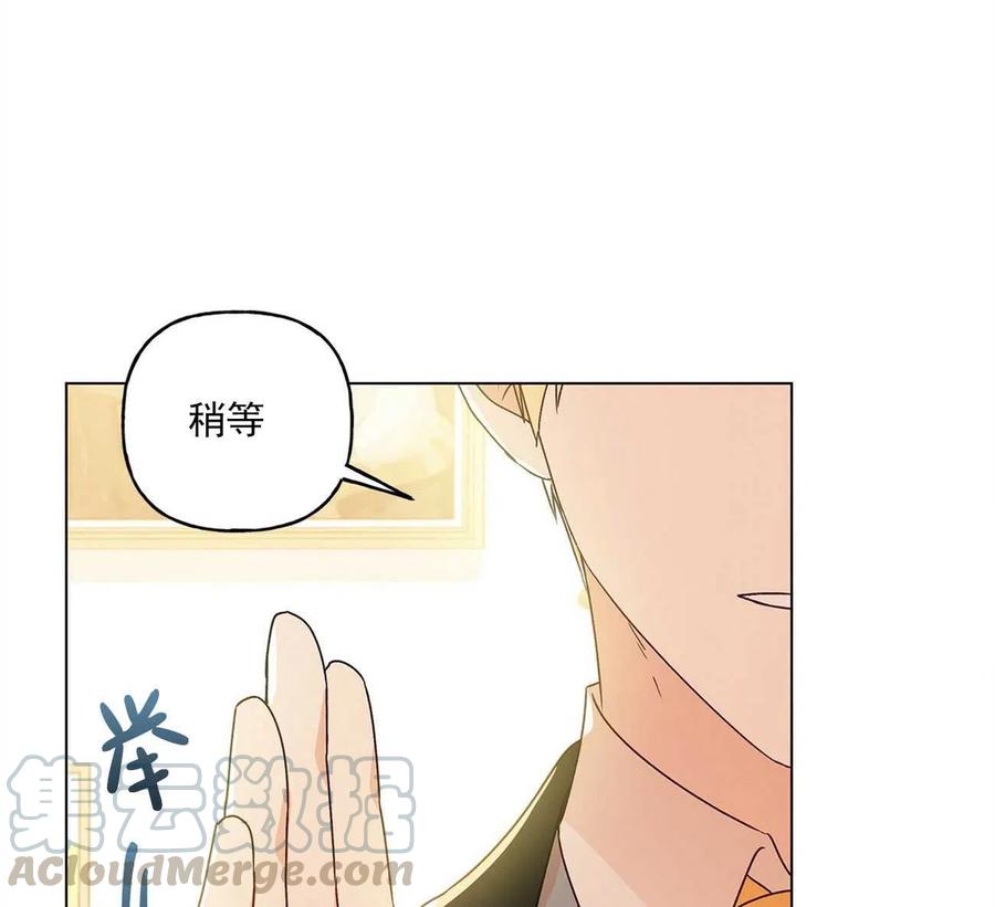 《伊琳娜的观察日志》第28话 第25页
