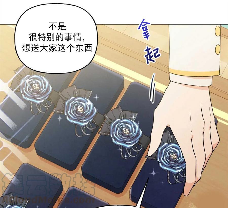 《伊琳娜的观察日志》第28话 第29页