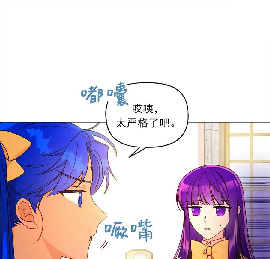 《伊琳娜的观察日志》第29话 第16页