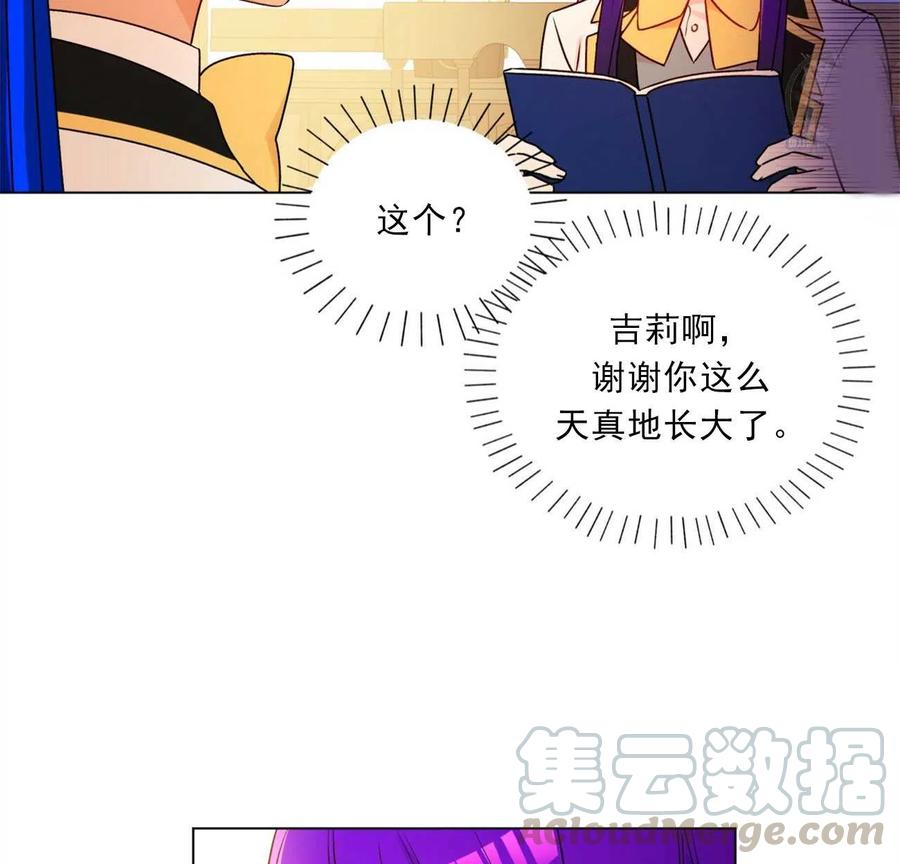 《伊琳娜的观察日志》第29话 第17页