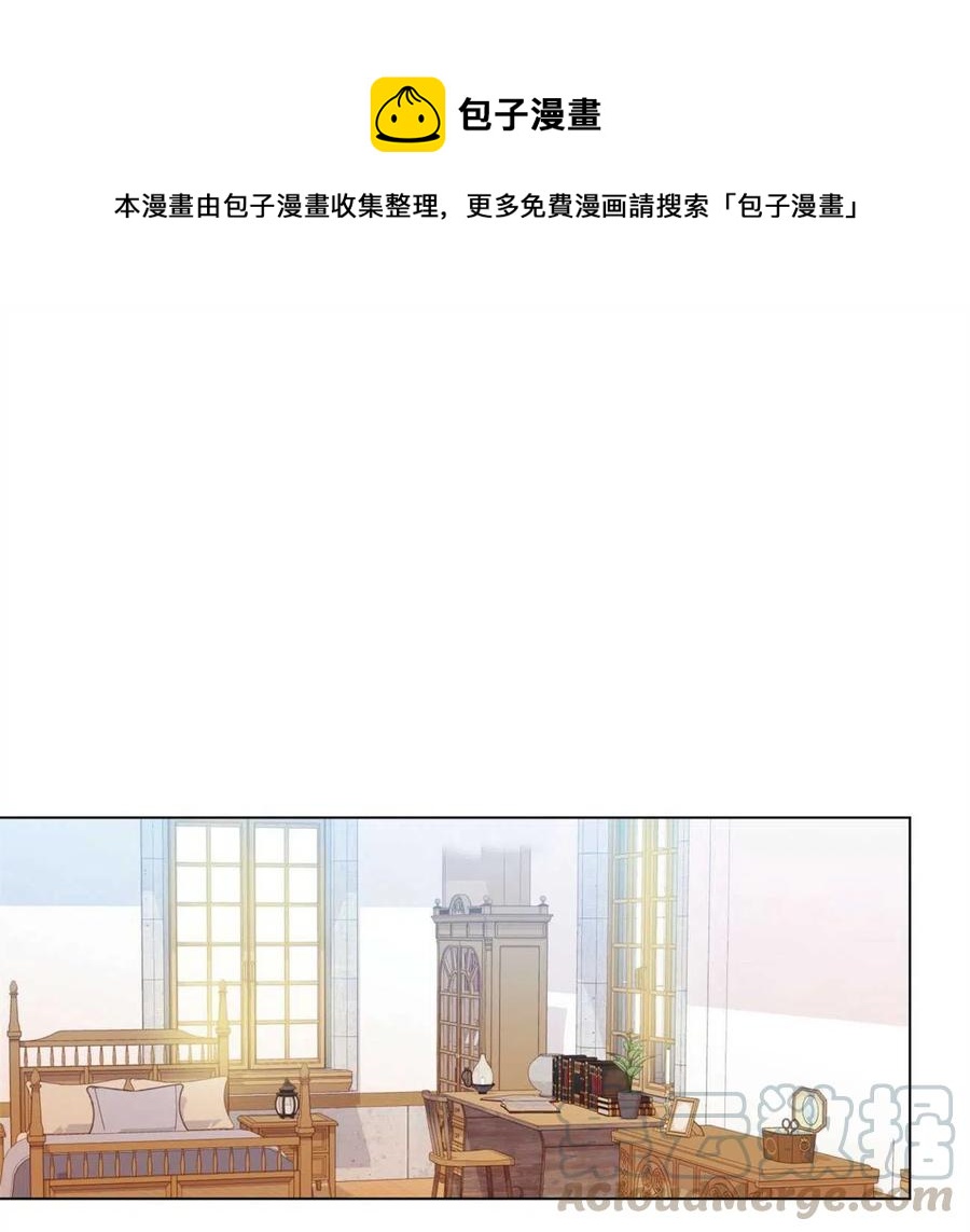 《伊琳娜的观察日志》第29话 第1页