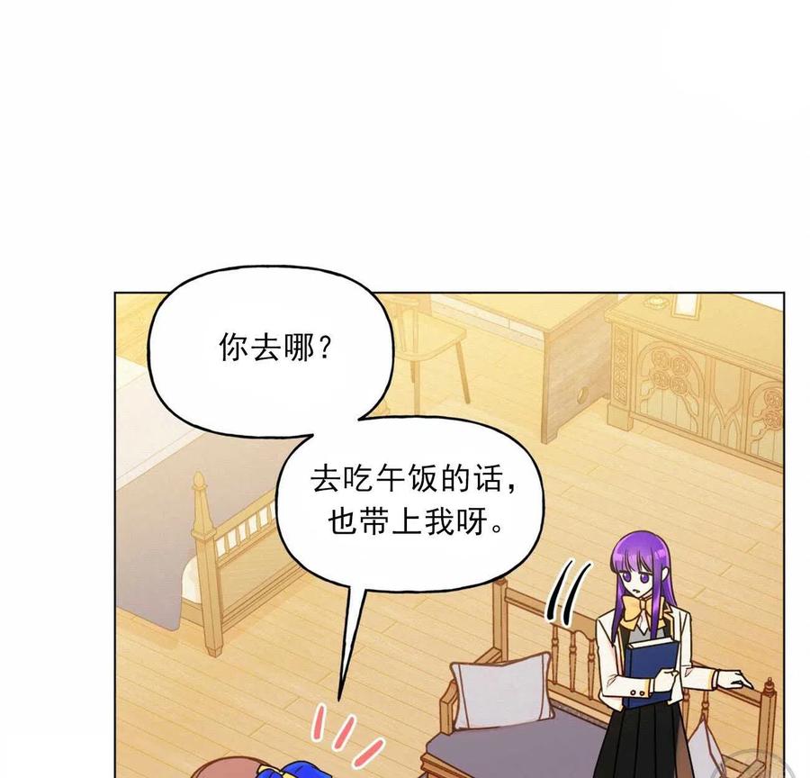 《伊琳娜的观察日志》第29话 第22页