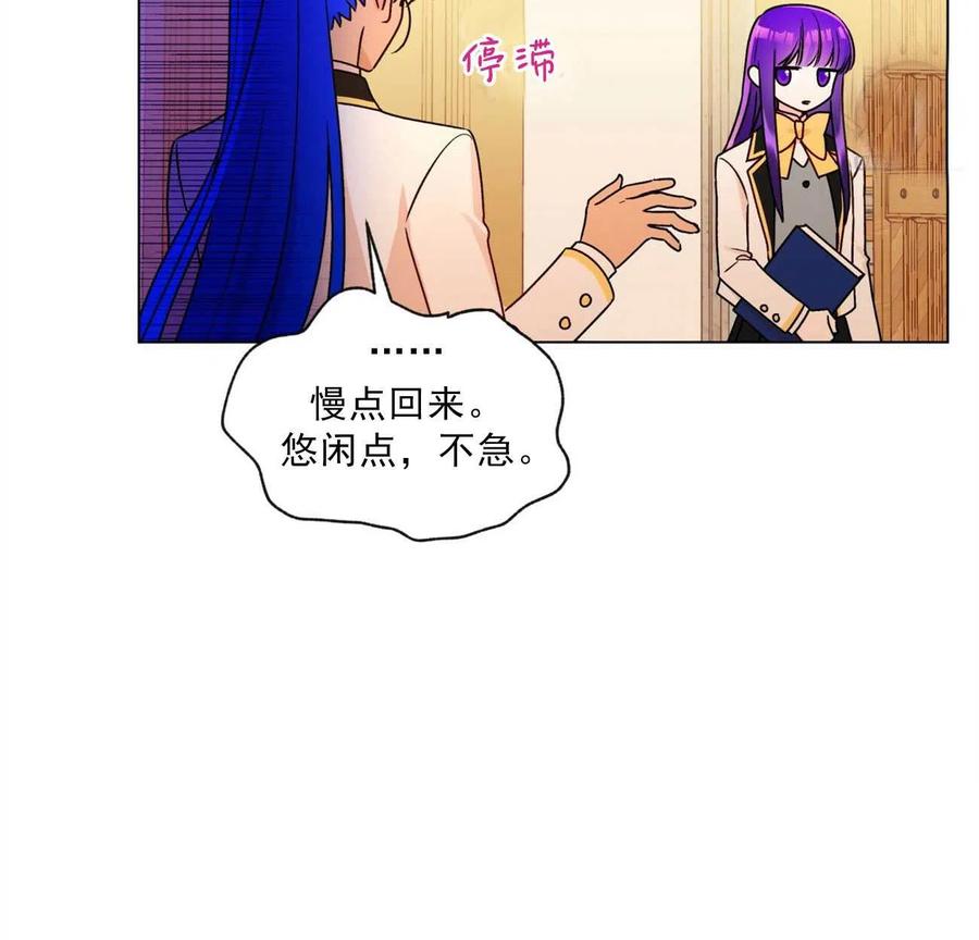 《伊琳娜的观察日志》第29话 第26页