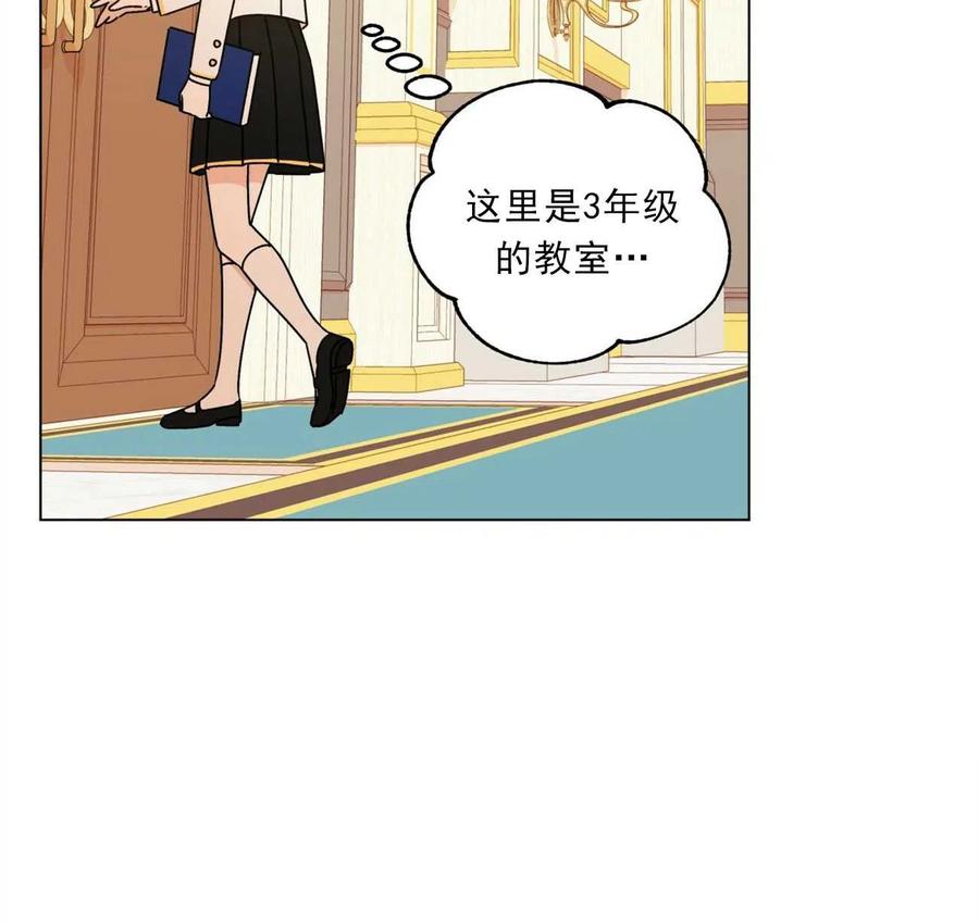 《伊琳娜的观察日志》第29话 第32页
