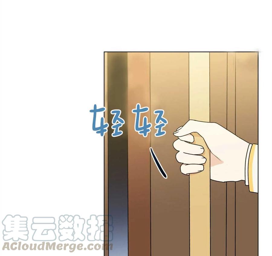 《伊琳娜的观察日志》第29话 第33页