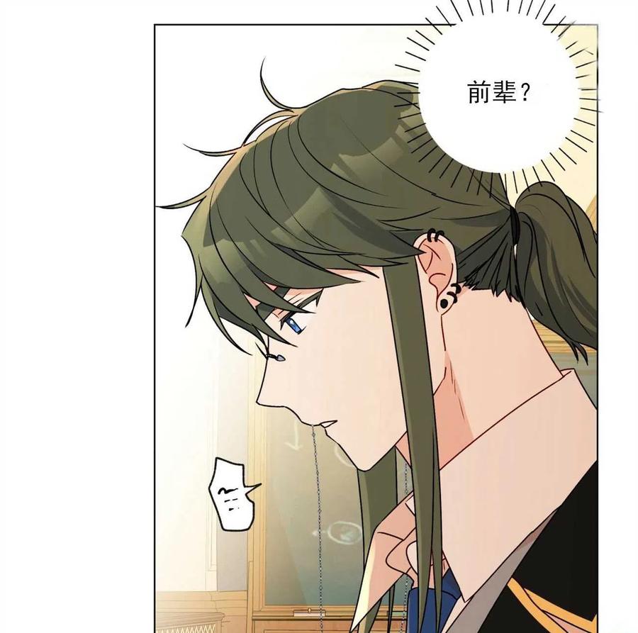 《伊琳娜的观察日志》第29话 第46页