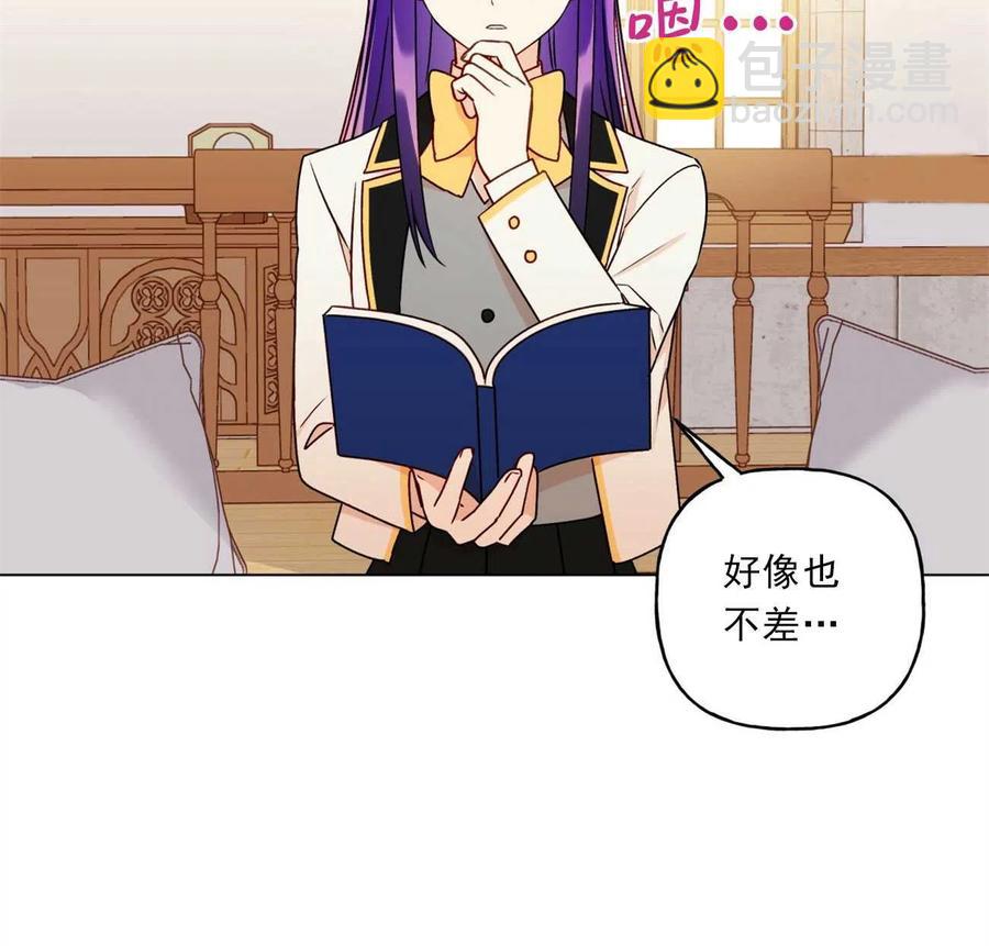 《伊琳娜的观察日志》第29话 第4页