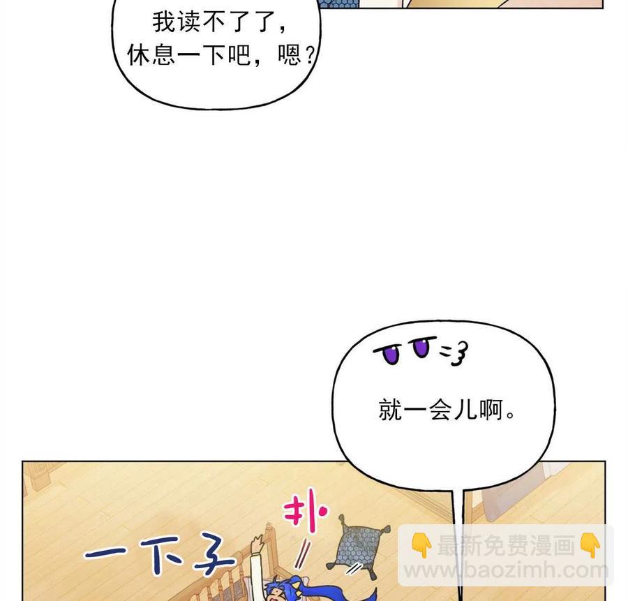 《伊琳娜的观察日志》第29话 第8页