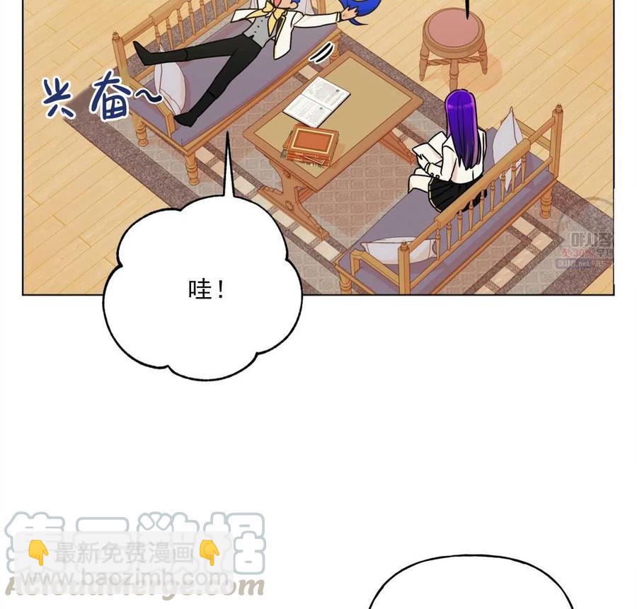 《伊琳娜的观察日志》第29话 第9页