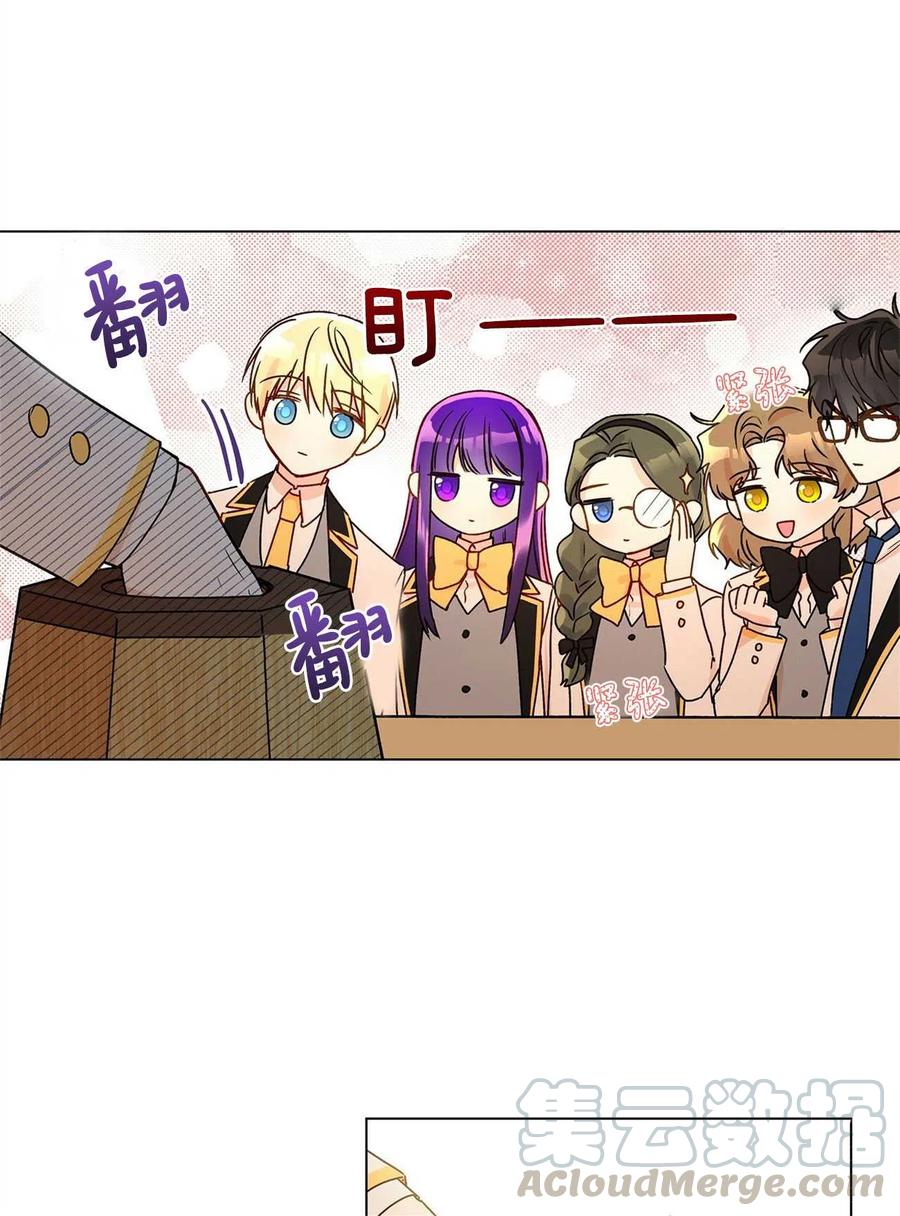《伊琳娜的观察日志》第31话 第10页
