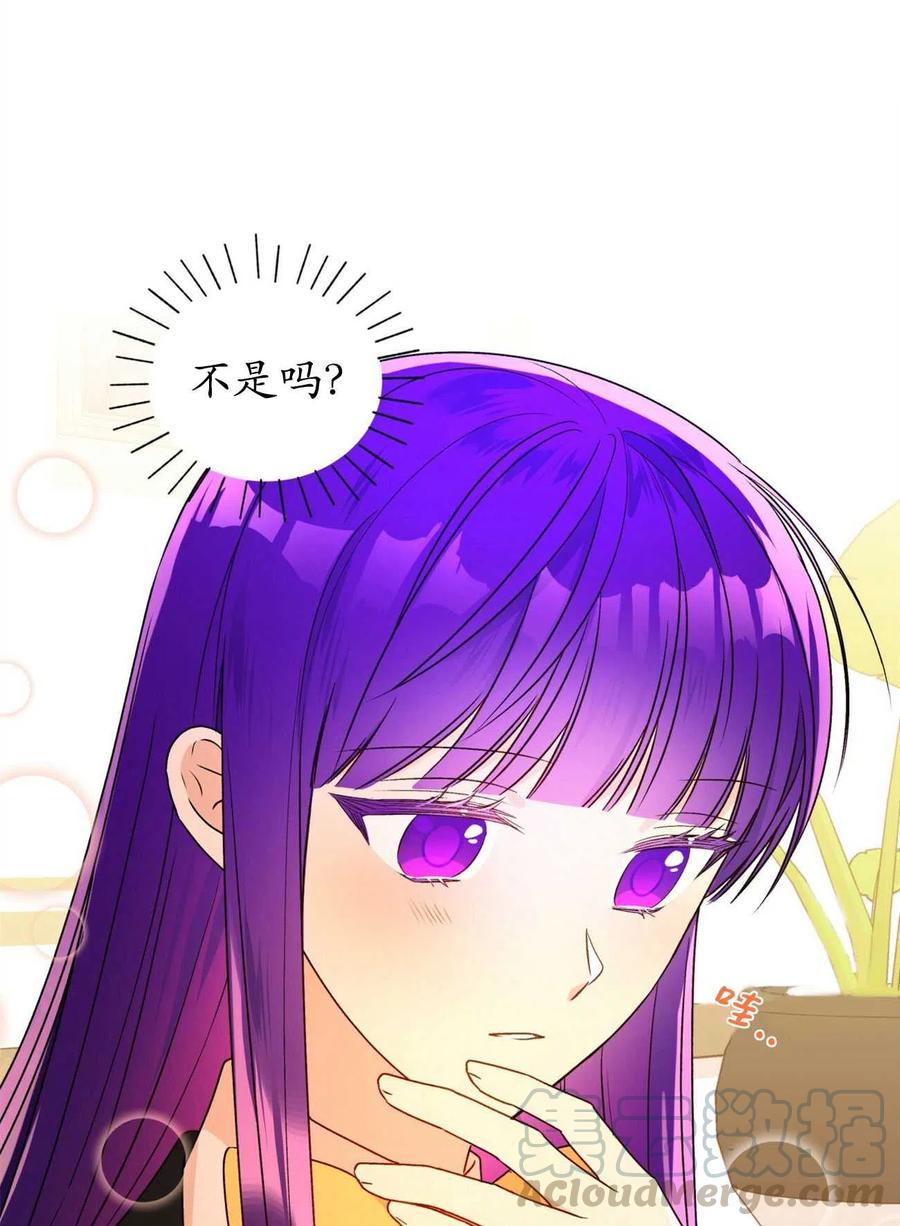 《伊琳娜的观察日志》第31话 第16页