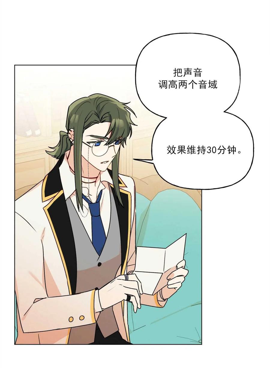 《伊琳娜的观察日志》第31话 第18页