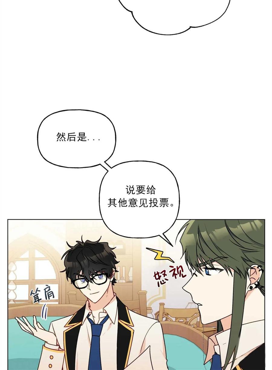 《伊琳娜的观察日志》第31话 第20页