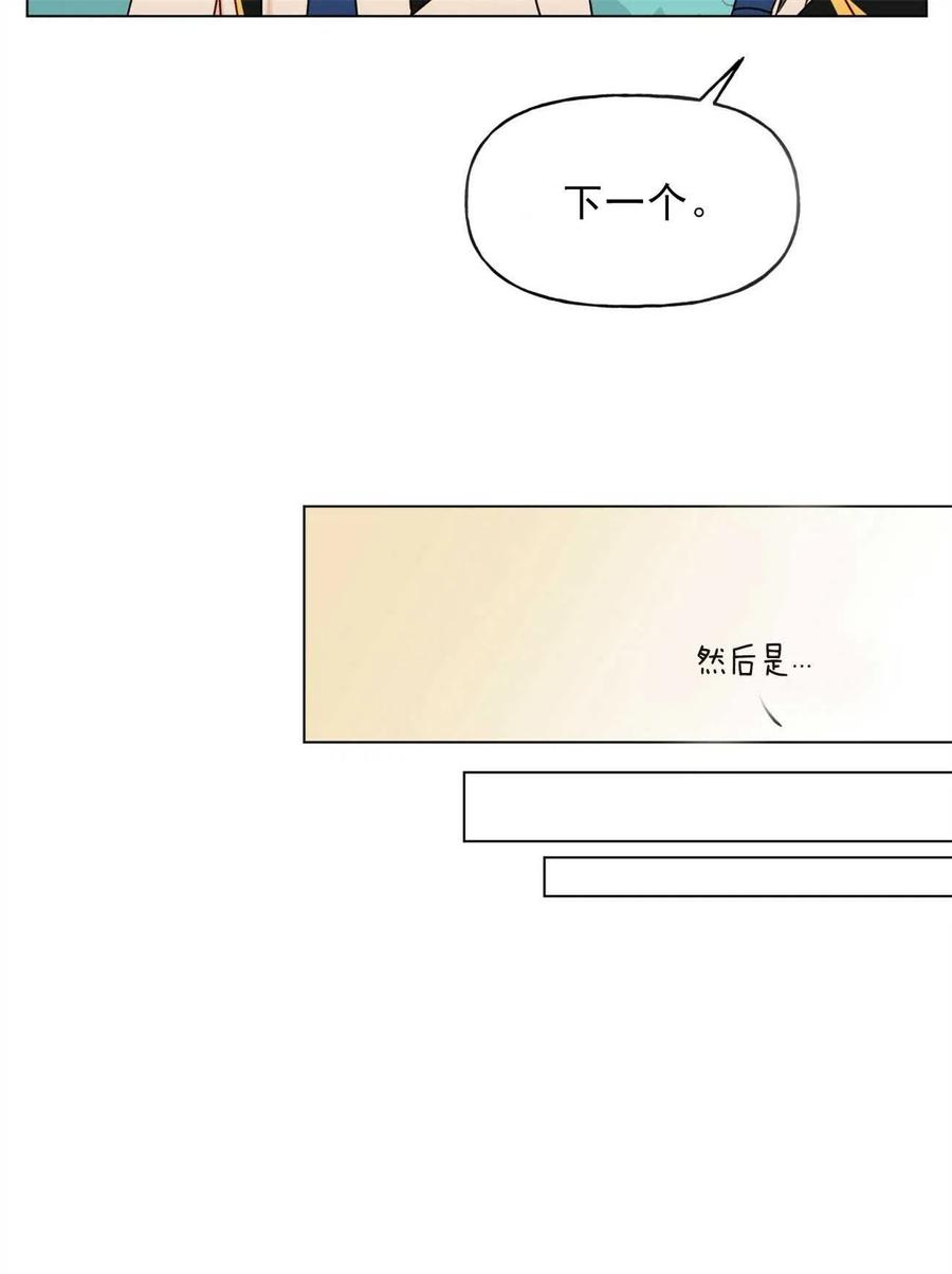 《伊琳娜的观察日志》第31话 第21页