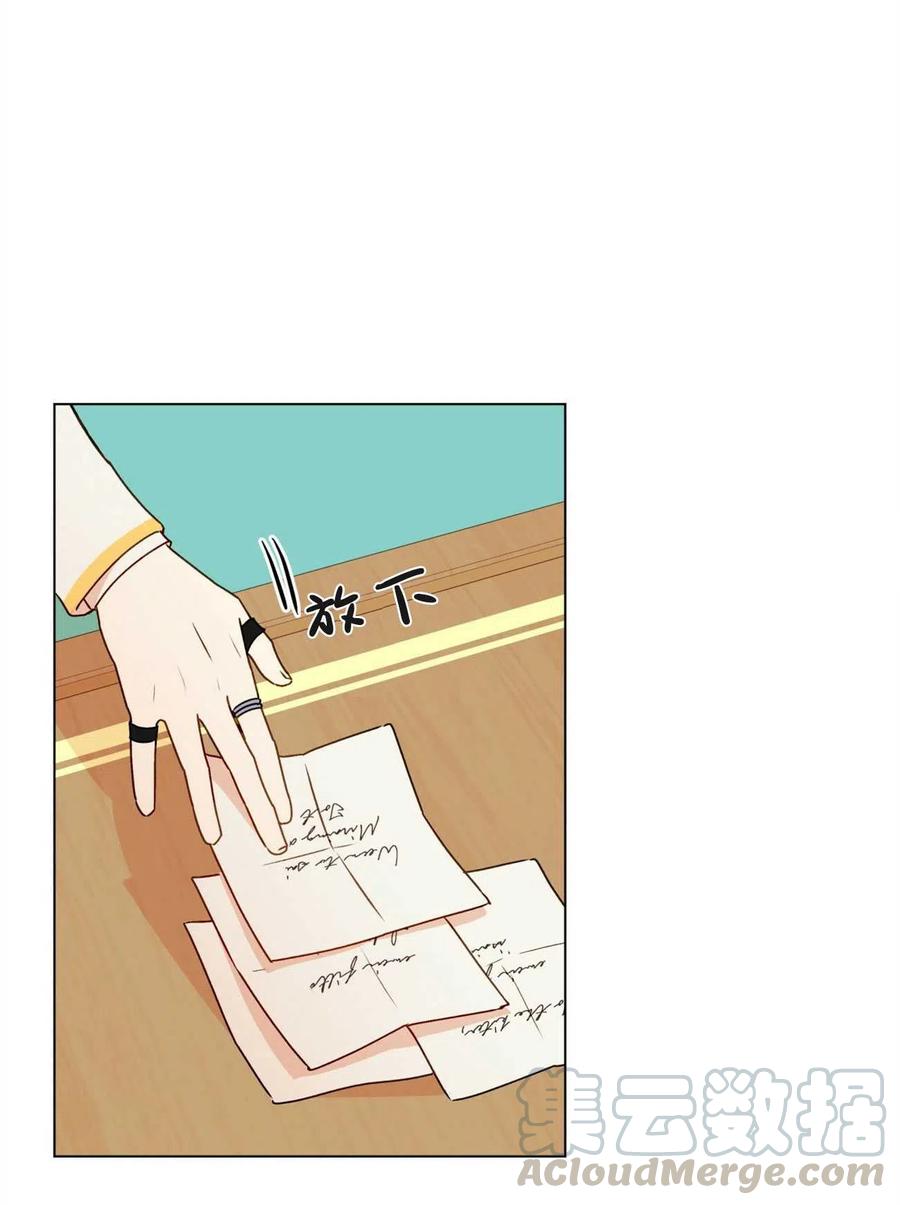 《伊琳娜的观察日志》第31话 第22页