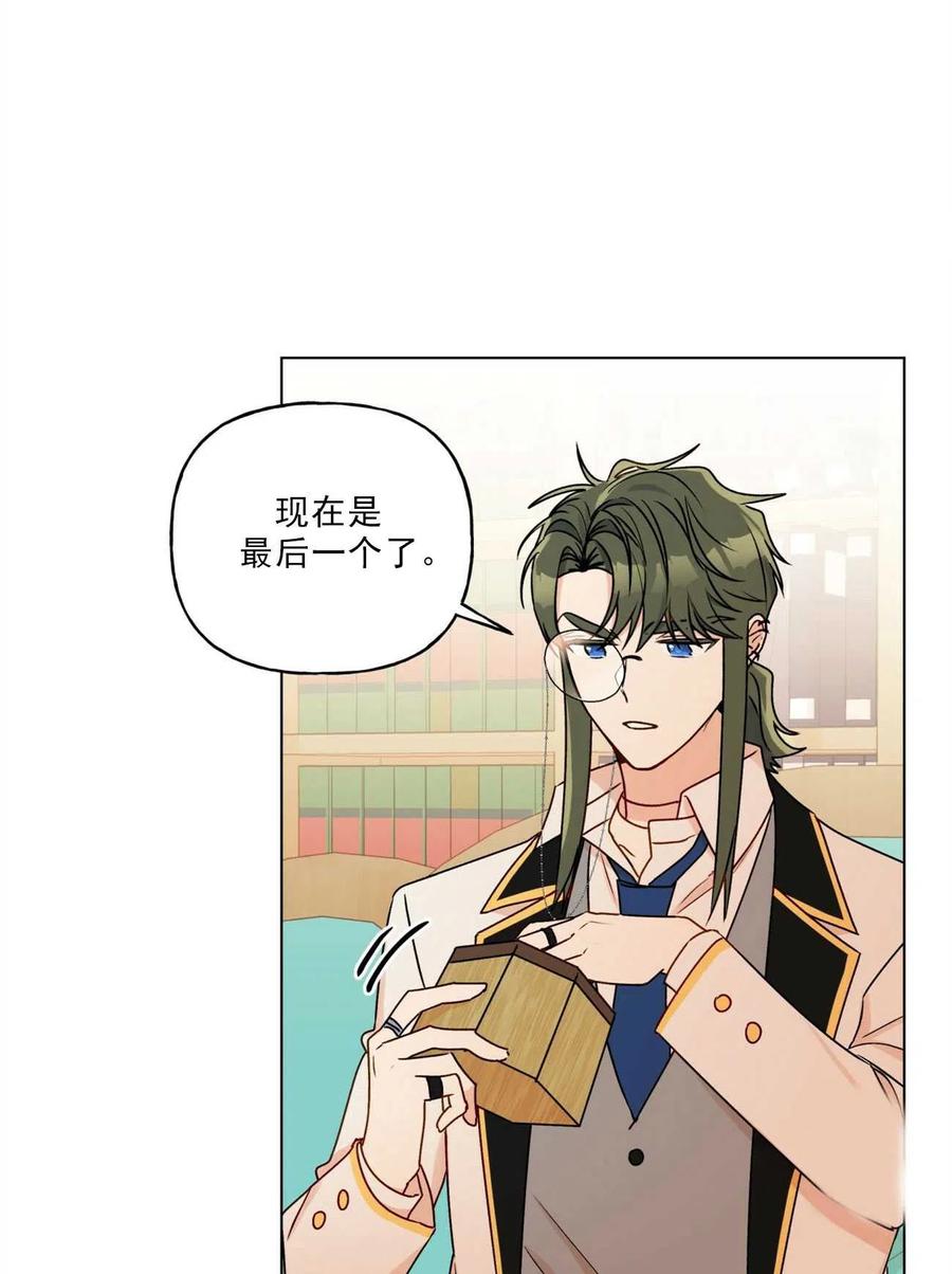 《伊琳娜的观察日志》第31话 第23页