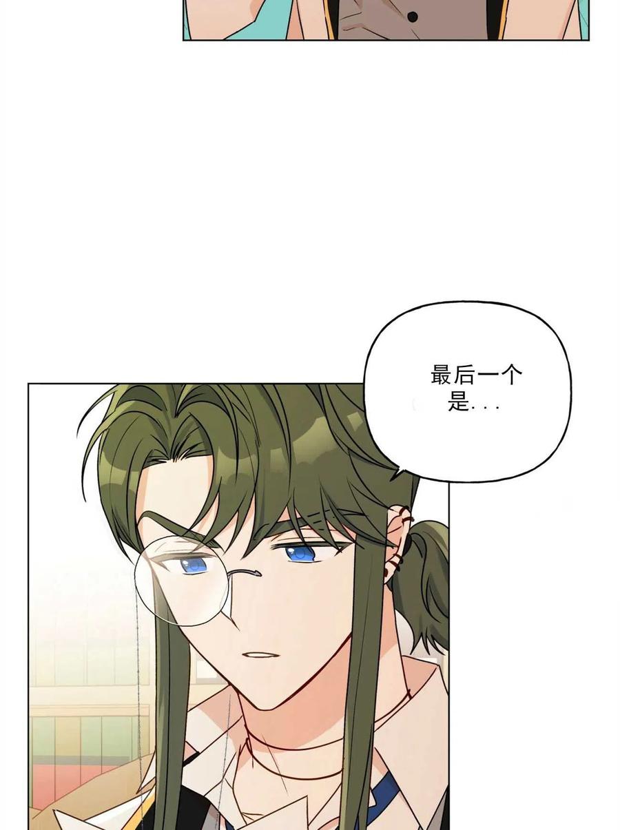 《伊琳娜的观察日志》第31话 第24页