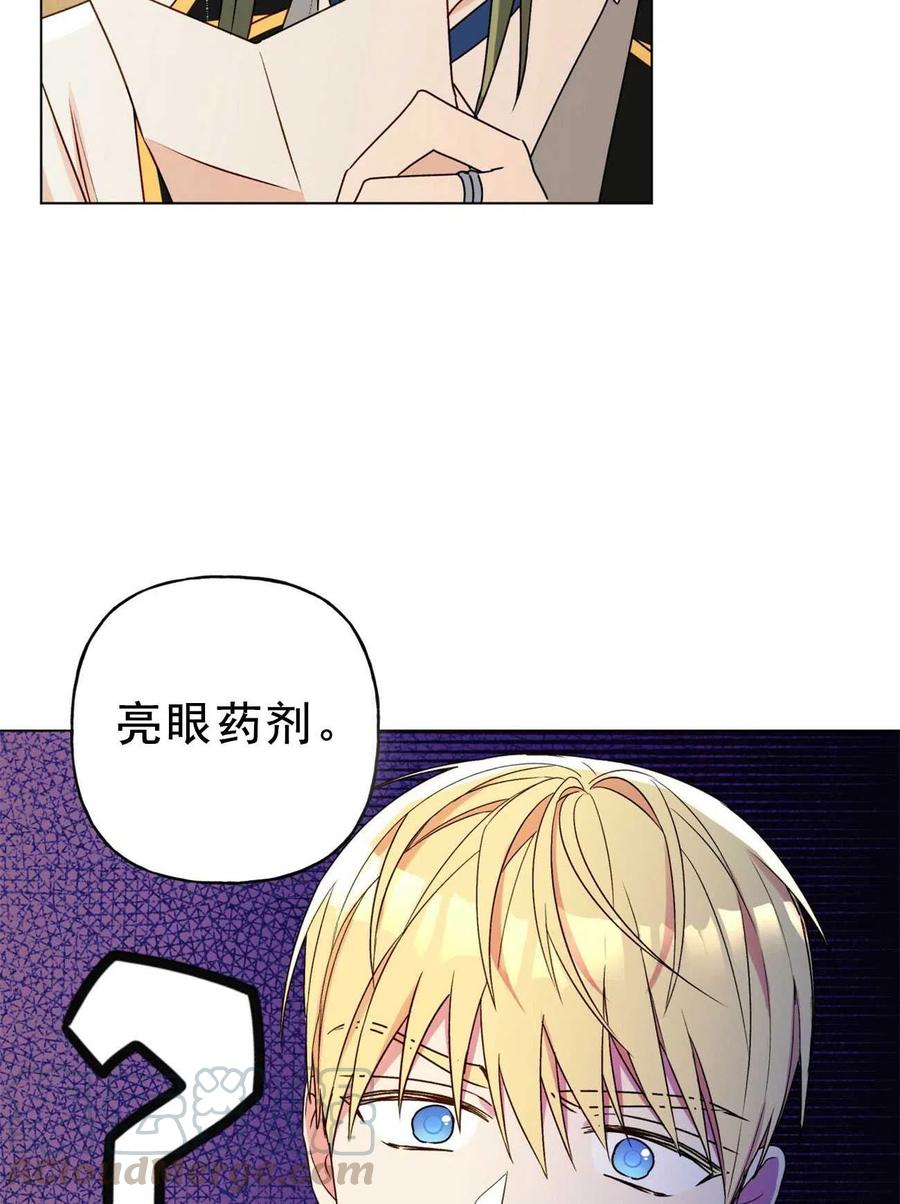 《伊琳娜的观察日志》第31话 第25页