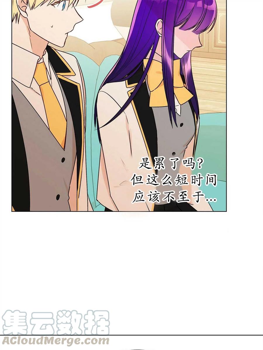 《伊琳娜的观察日志》第31话 第31页