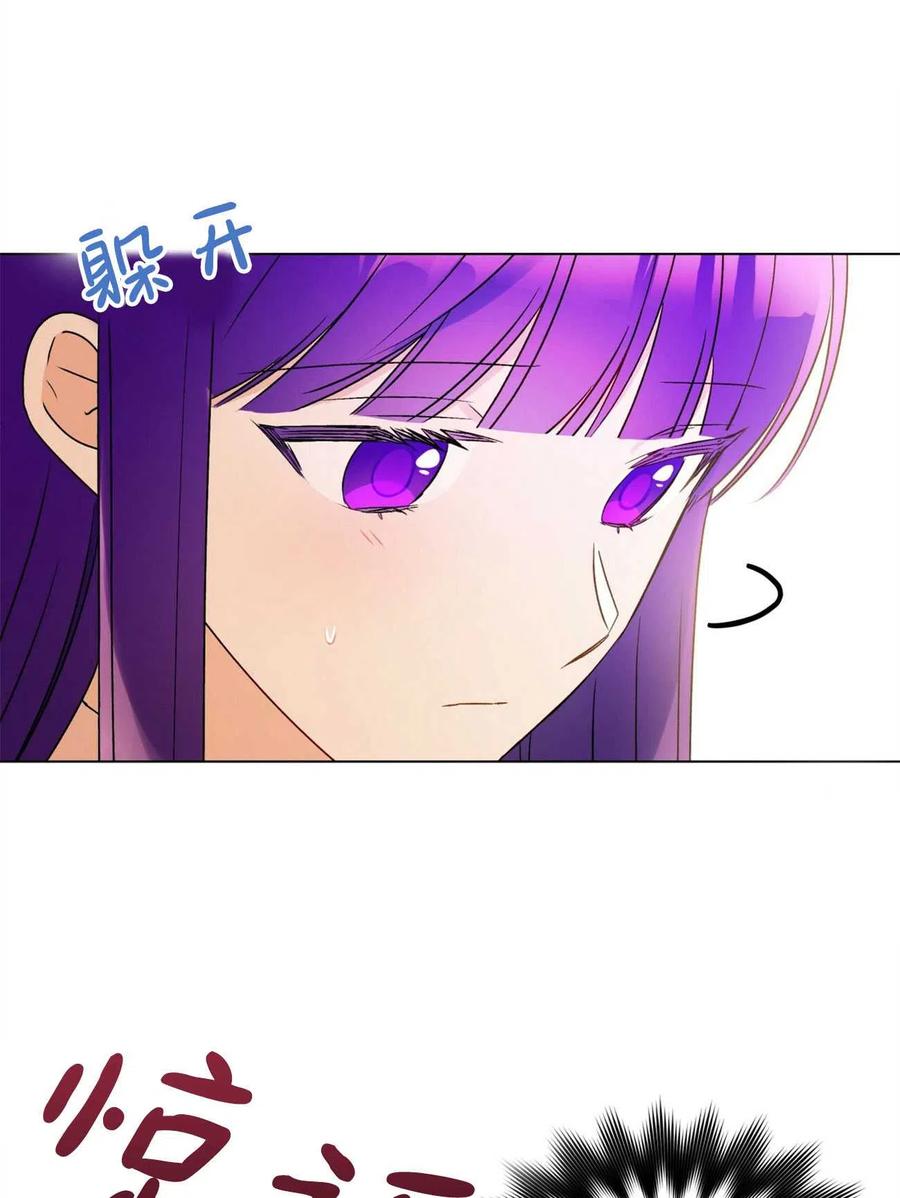 《伊琳娜的观察日志》第31话 第33页