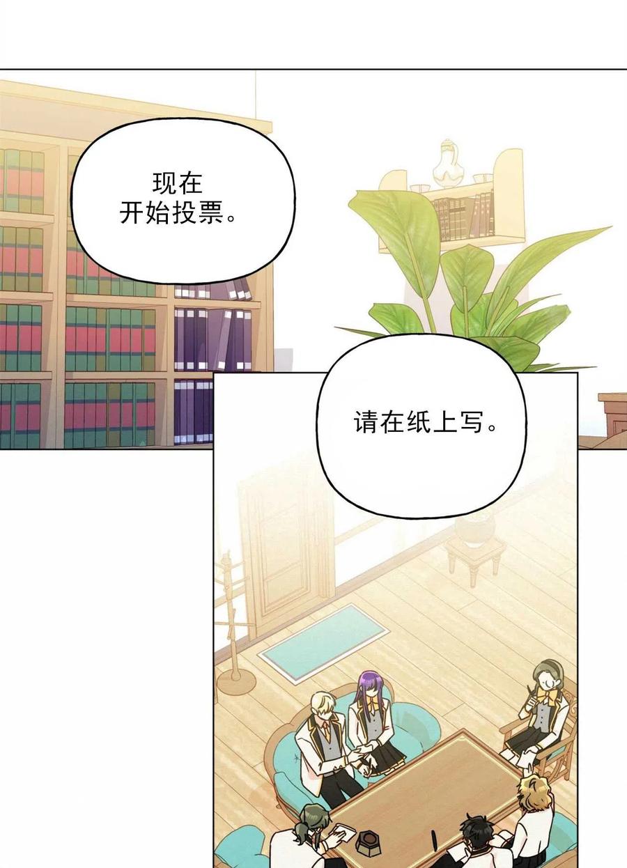 《伊琳娜的观察日志》第31话 第42页