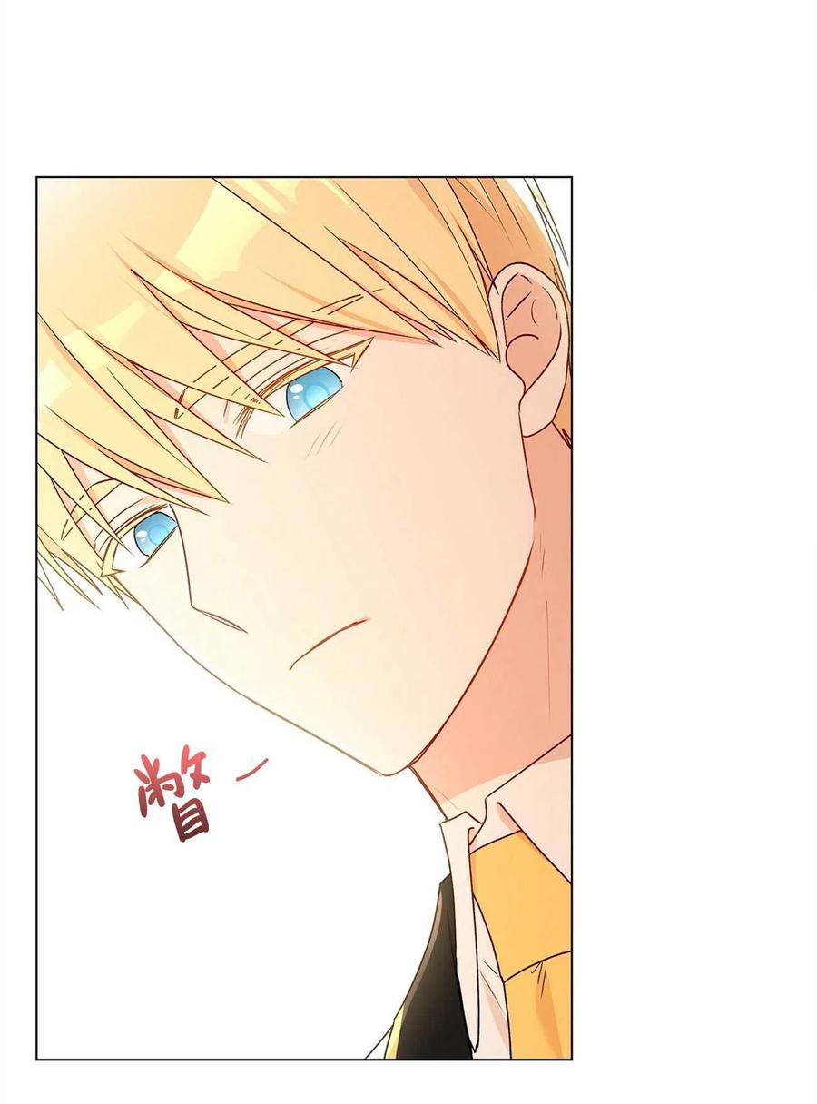 《伊琳娜的观察日志》第31话 第5页