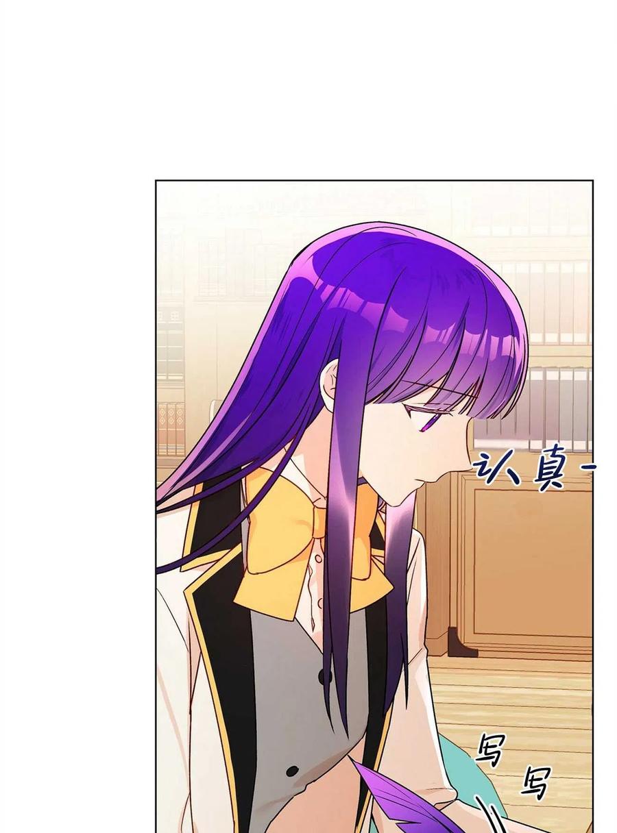 《伊琳娜的观察日志》第31话 第6页