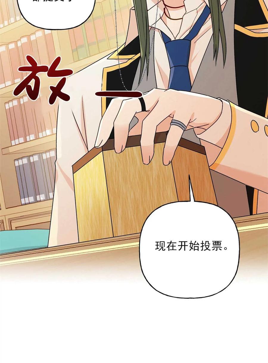 《伊琳娜的观察日志》第31话 第9页