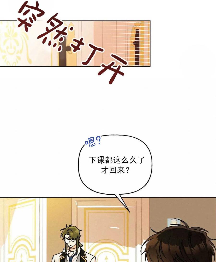《伊琳娜的观察日志》第33话 第15页