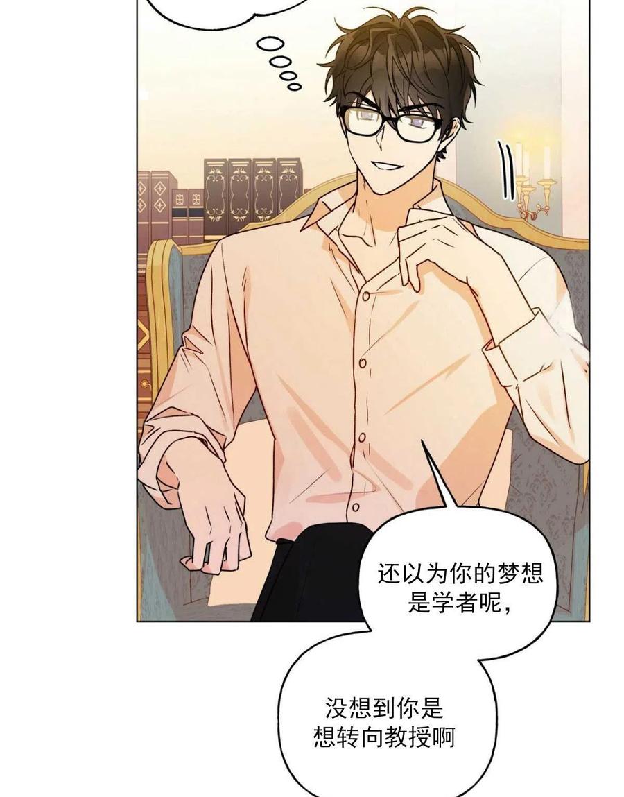 《伊琳娜的观察日志》第33话 第18页