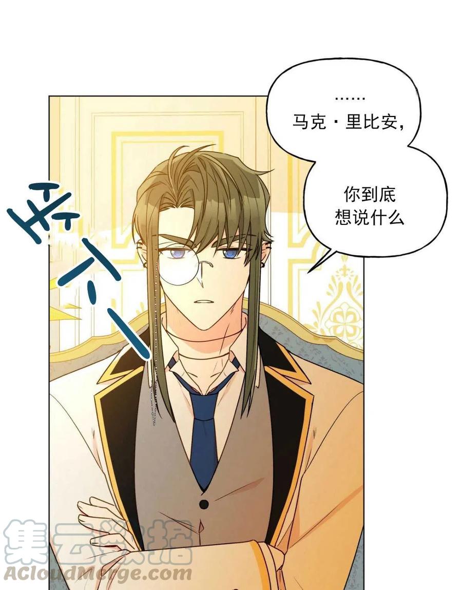 《伊琳娜的观察日志》第33话 第22页