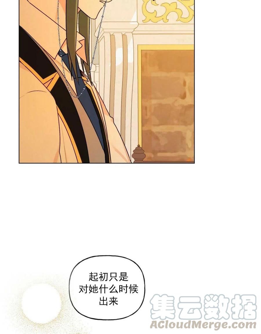 《伊琳娜的观察日志》第33话 第25页