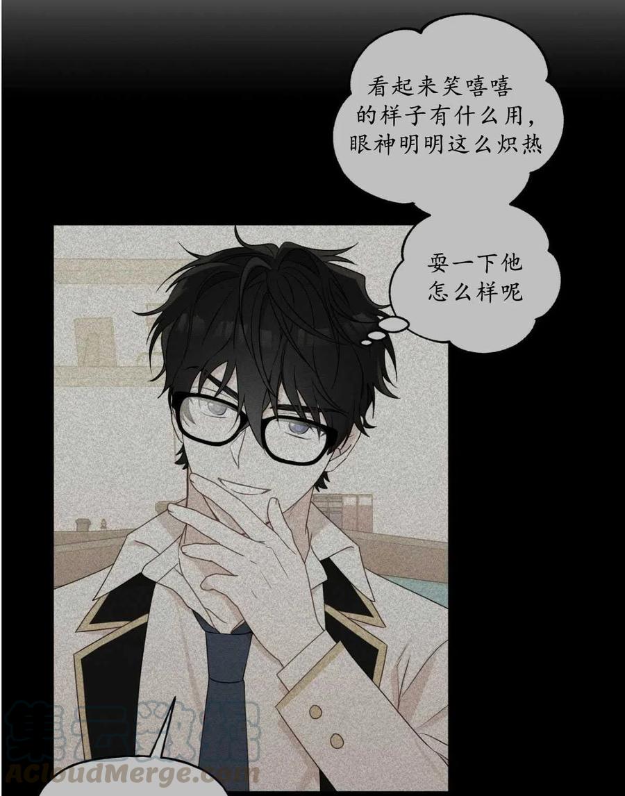 《伊琳娜的观察日志》第33话 第31页