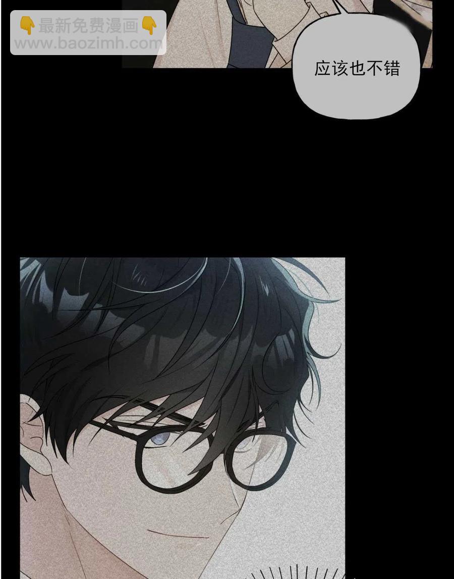《伊琳娜的观察日志》第33话 第33页