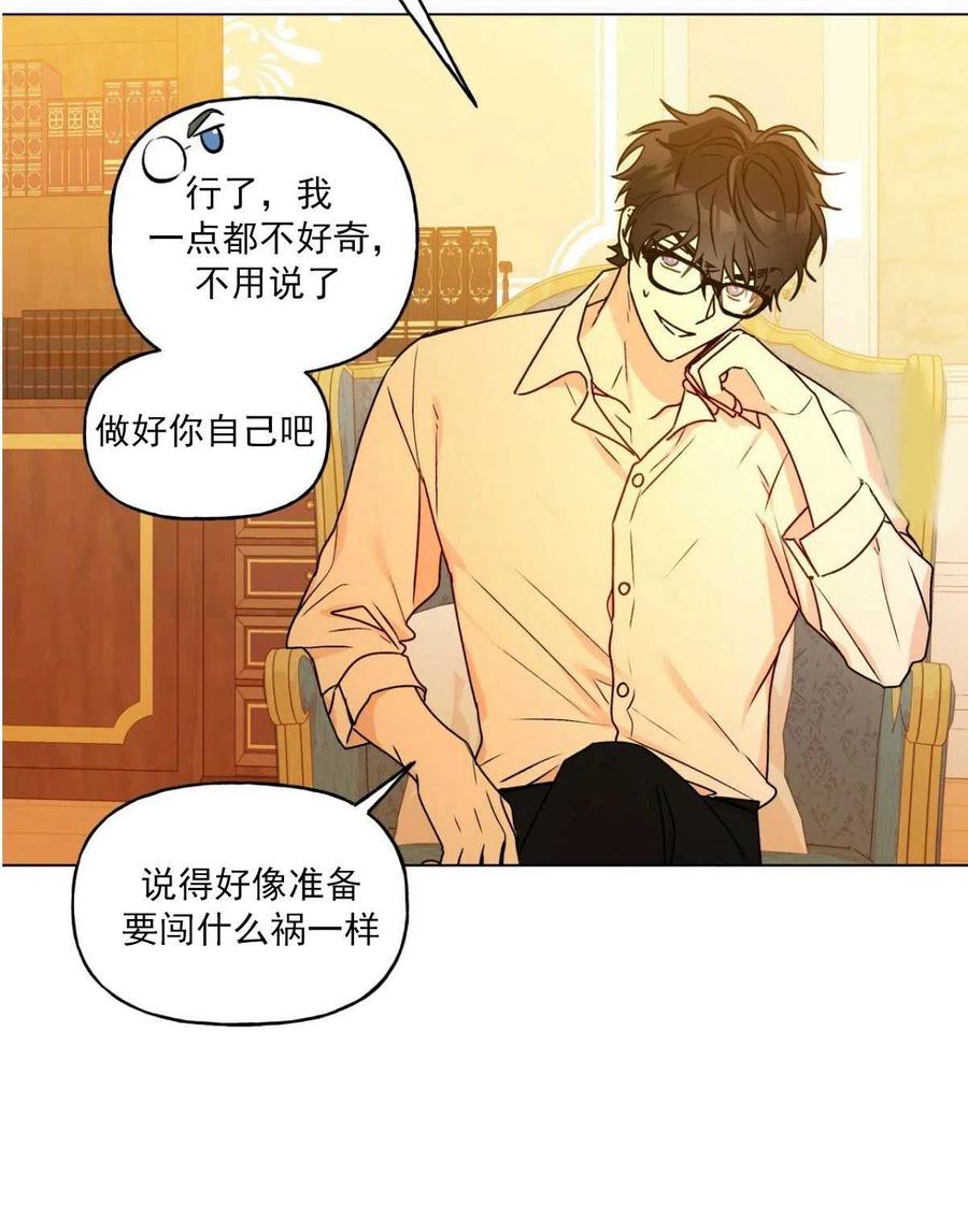《伊琳娜的观察日志》第33话 第35页