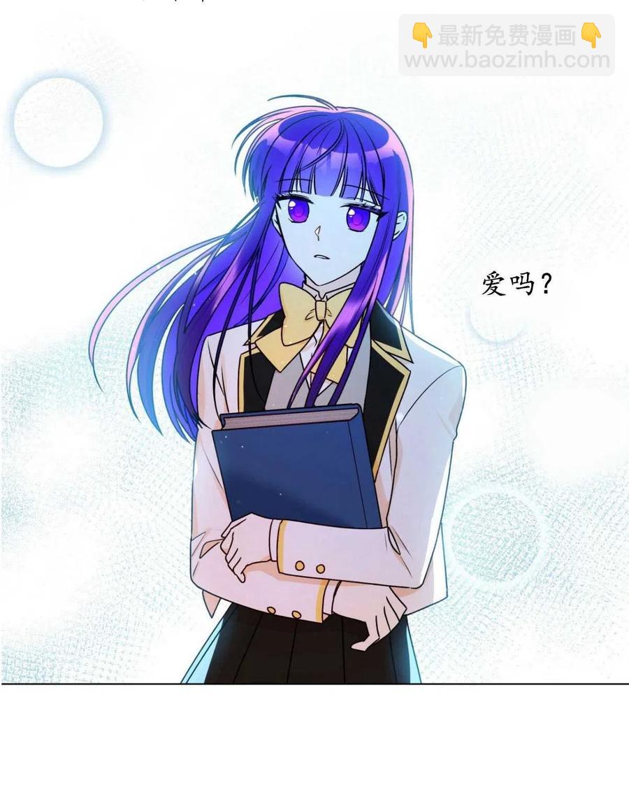 《伊琳娜的观察日志》第33话 第39页