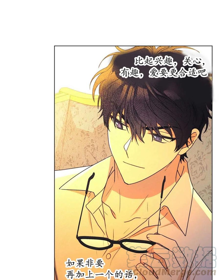 《伊琳娜的观察日志》第33话 第40页