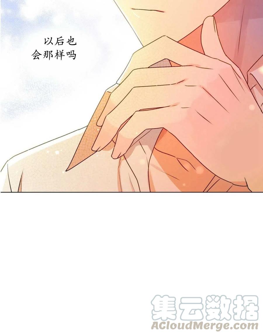 《伊琳娜的观察日志》第33话 第43页