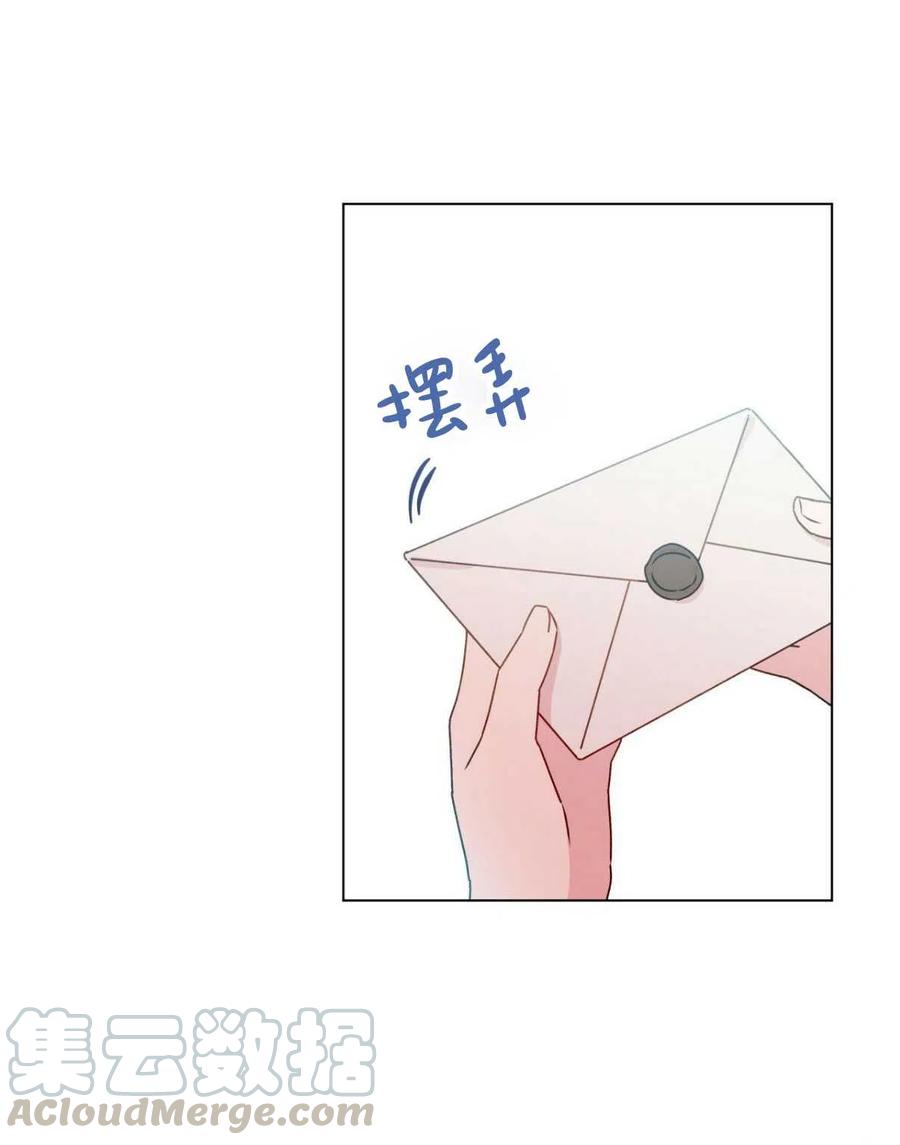 《伊琳娜的观察日志》第33话 第46页