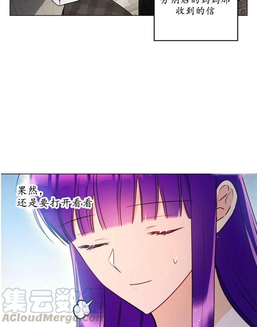 《伊琳娜的观察日志》第33话 第49页