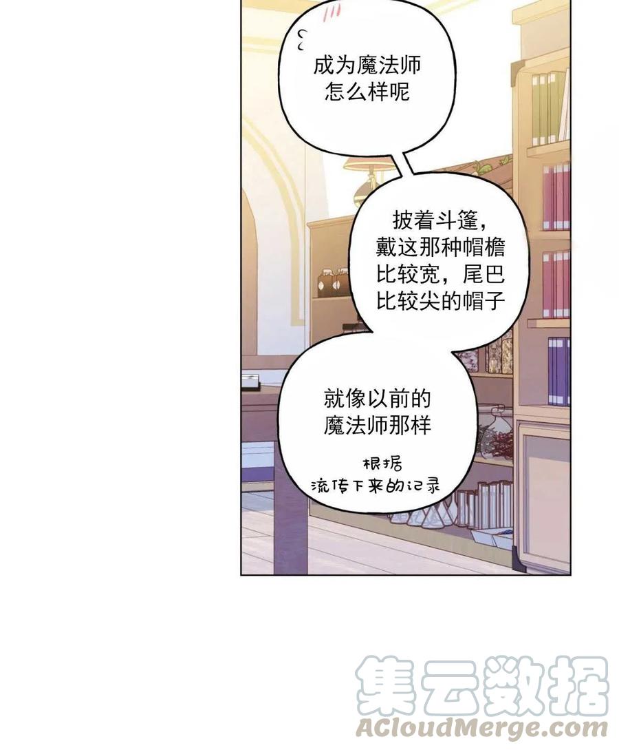 《伊琳娜的观察日志》第33话 第4页