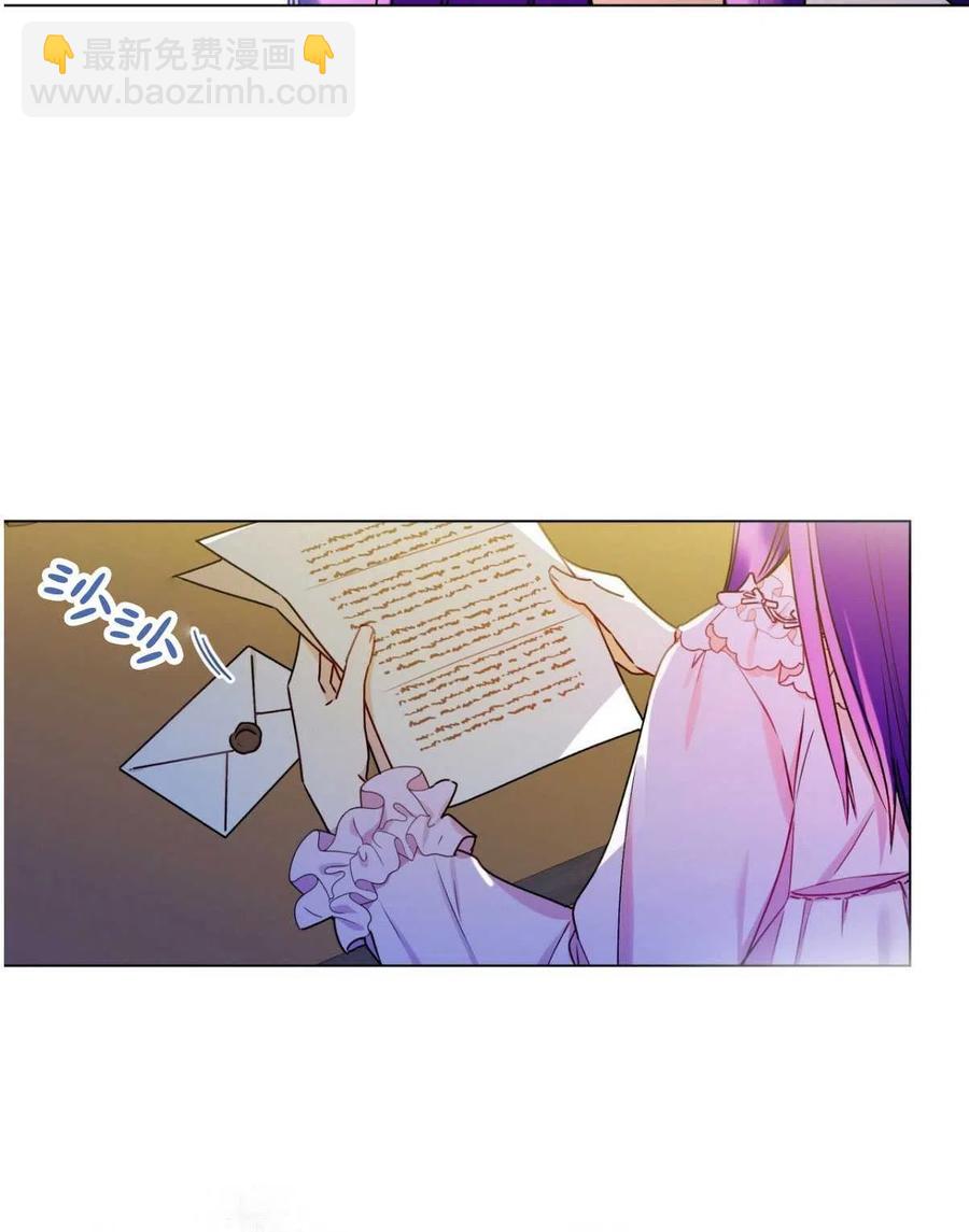 《伊琳娜的观察日志》第33话 第50页