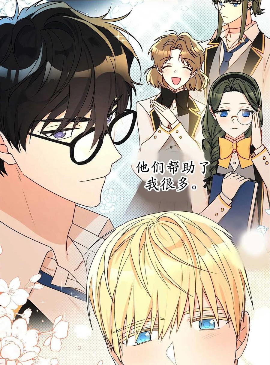 《伊琳娜的观察日志》第32话 第11页