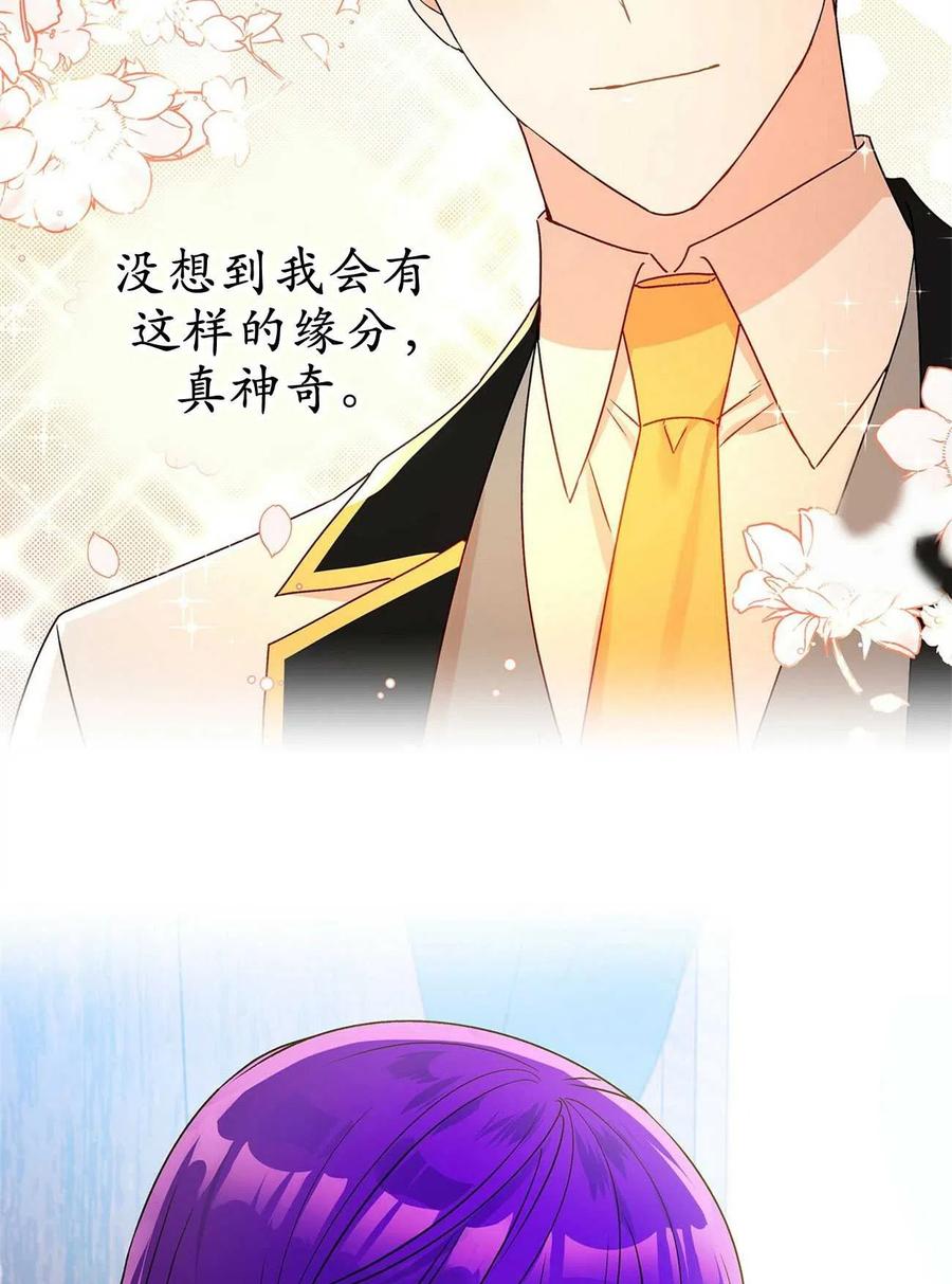《伊琳娜的观察日志》第32话 第12页