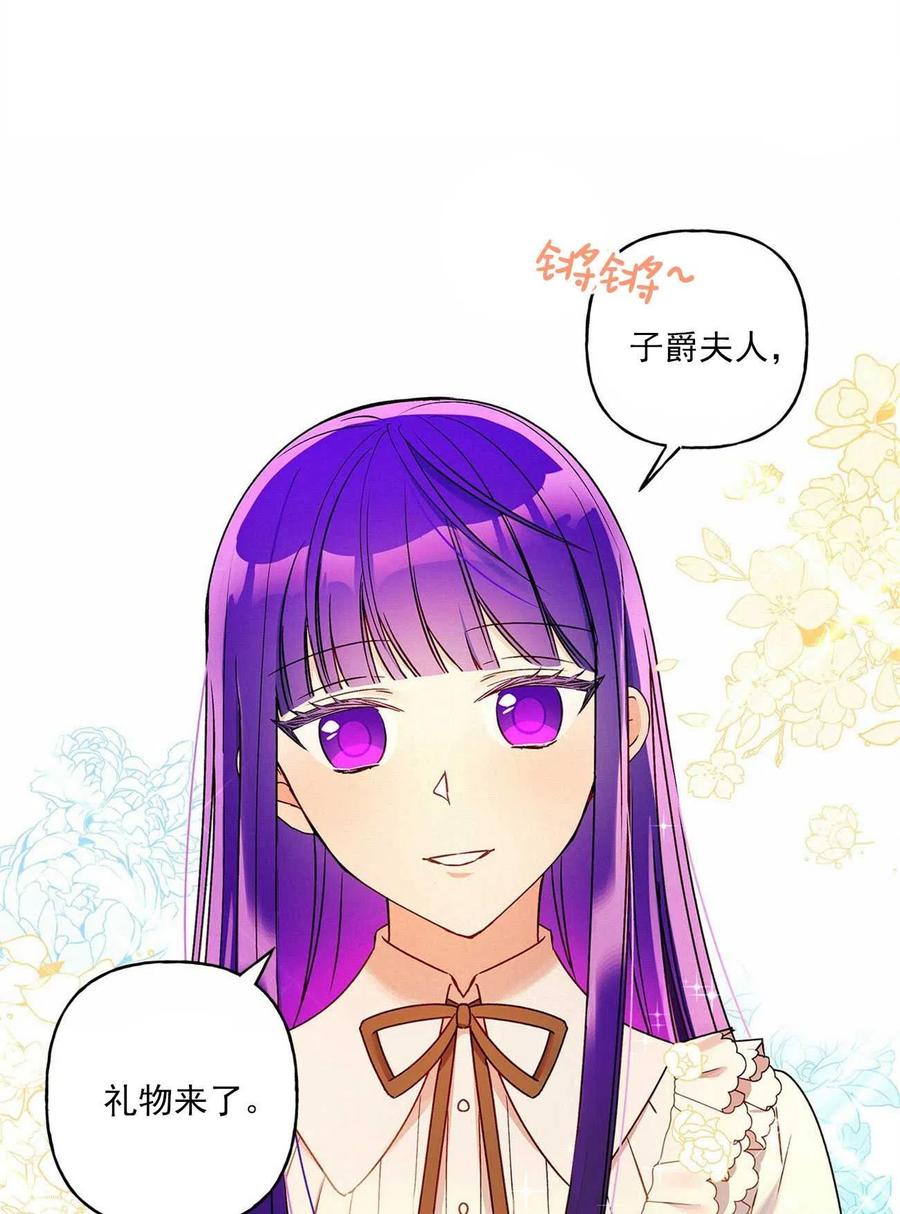 《伊琳娜的观察日志》第32话 第15页