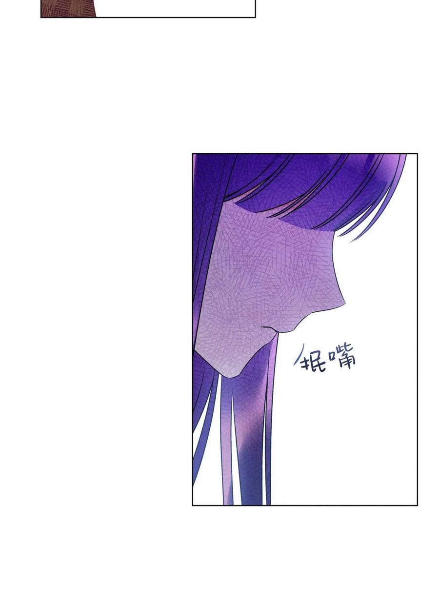 《伊琳娜的观察日志》第32话 第29页