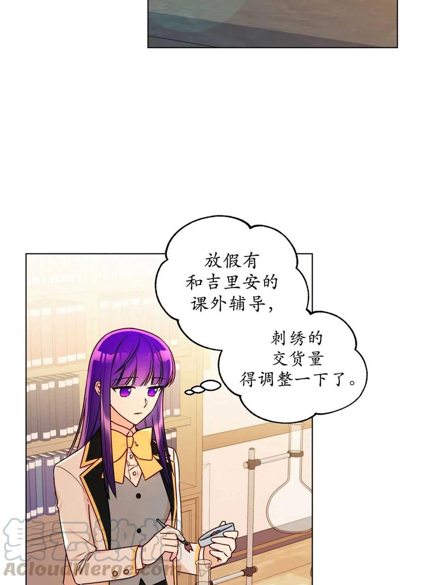《伊琳娜的观察日志》第32话 第34页